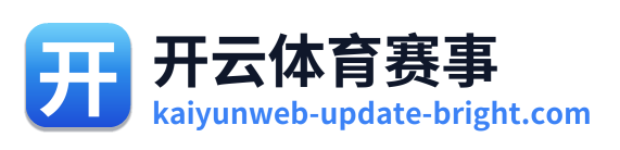 开云体育赛事 Logo